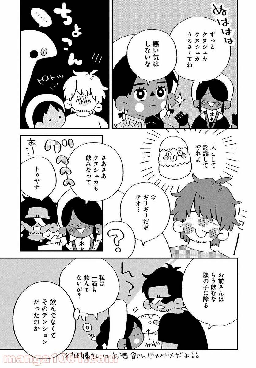ページ 11 — 第5話