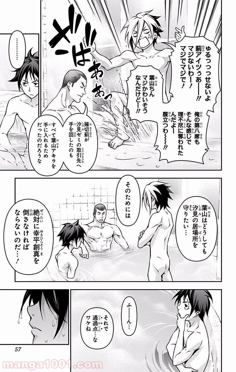 ページ 13 — 第184話
