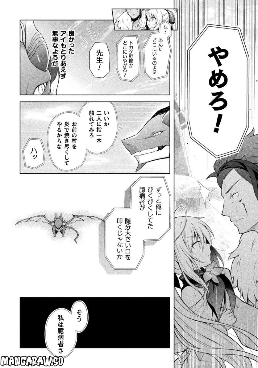 ページ 4 — 第7話