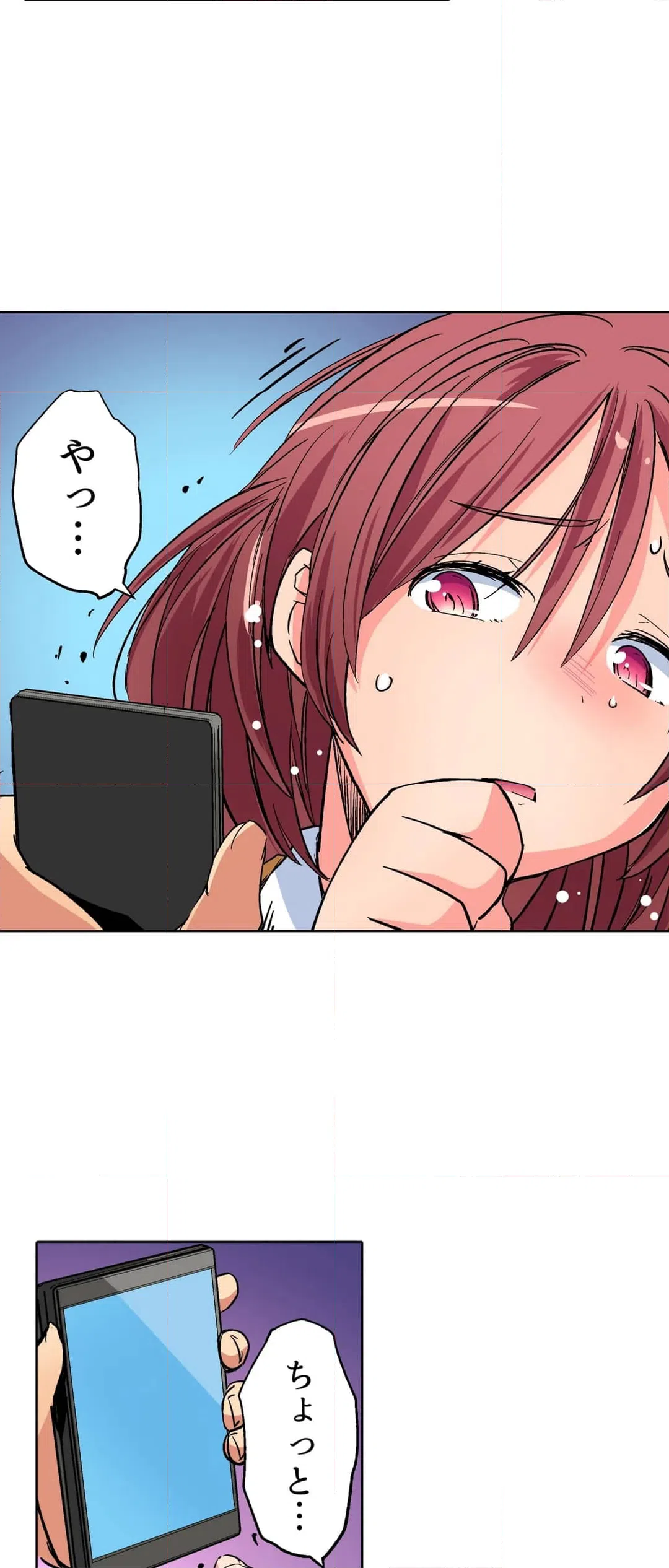 ページ 20 — 第13話
