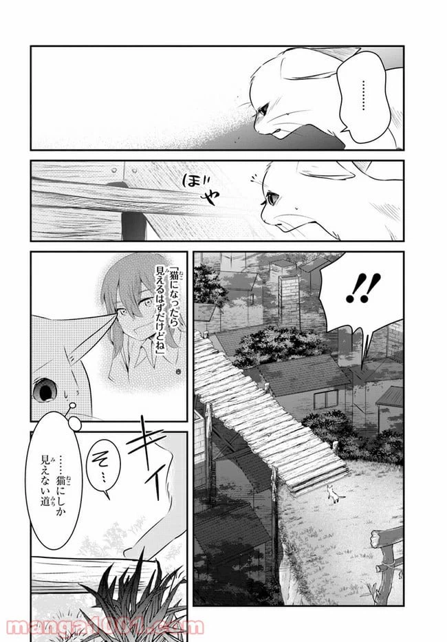 ページ 22 — 第9話