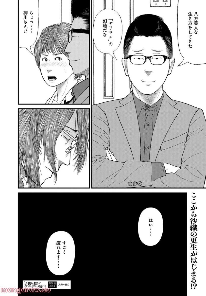 ページ 34 — 第59話