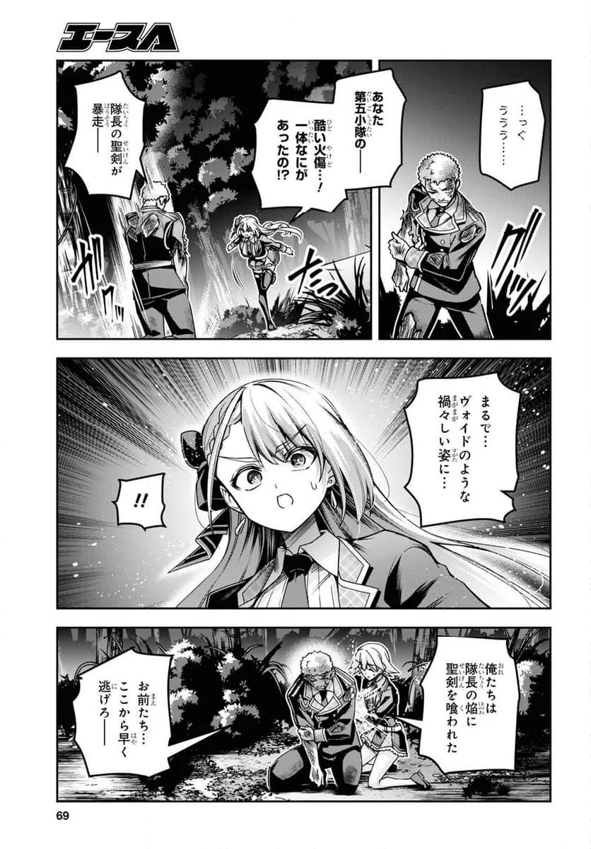 ページ 15 — 第45話