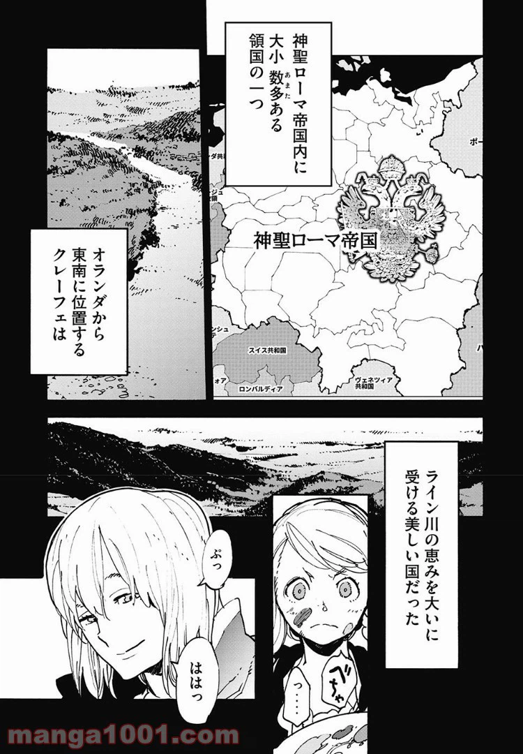 ページ 9 — 第17話