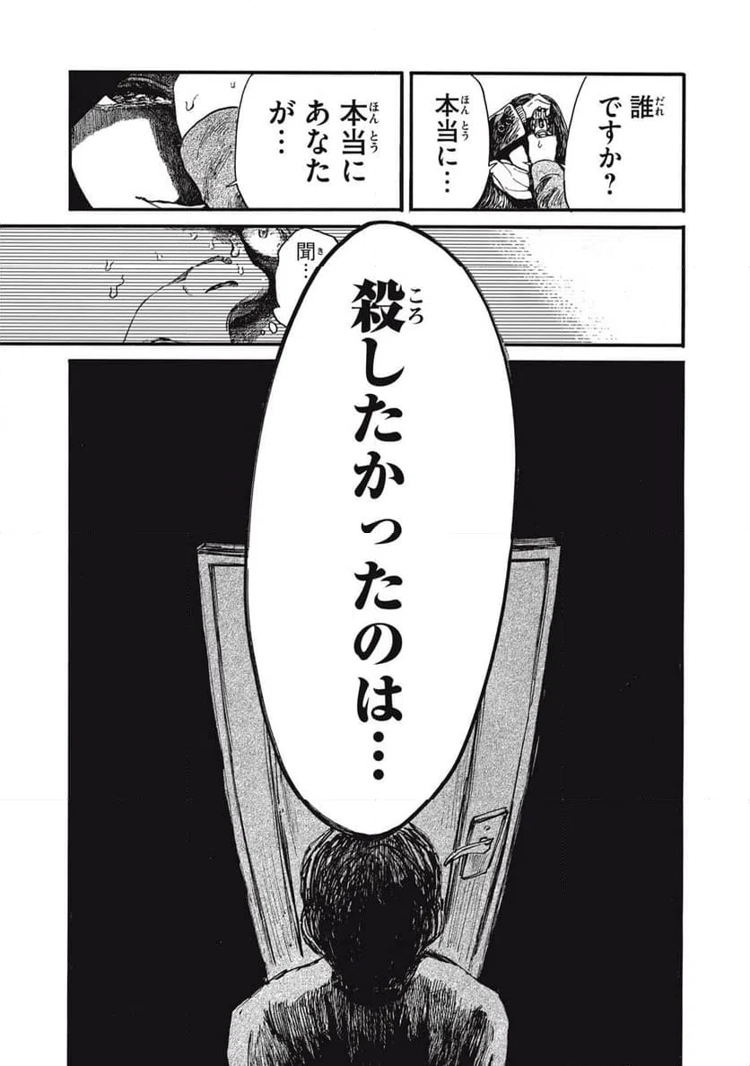 ページ 10 — 第53話