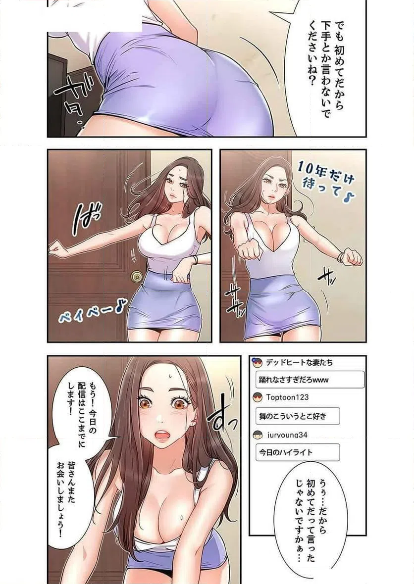 ページ 14 — 第7話