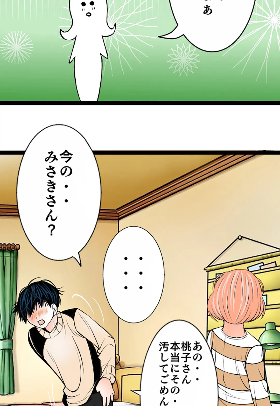 ページ 6 — 第109話