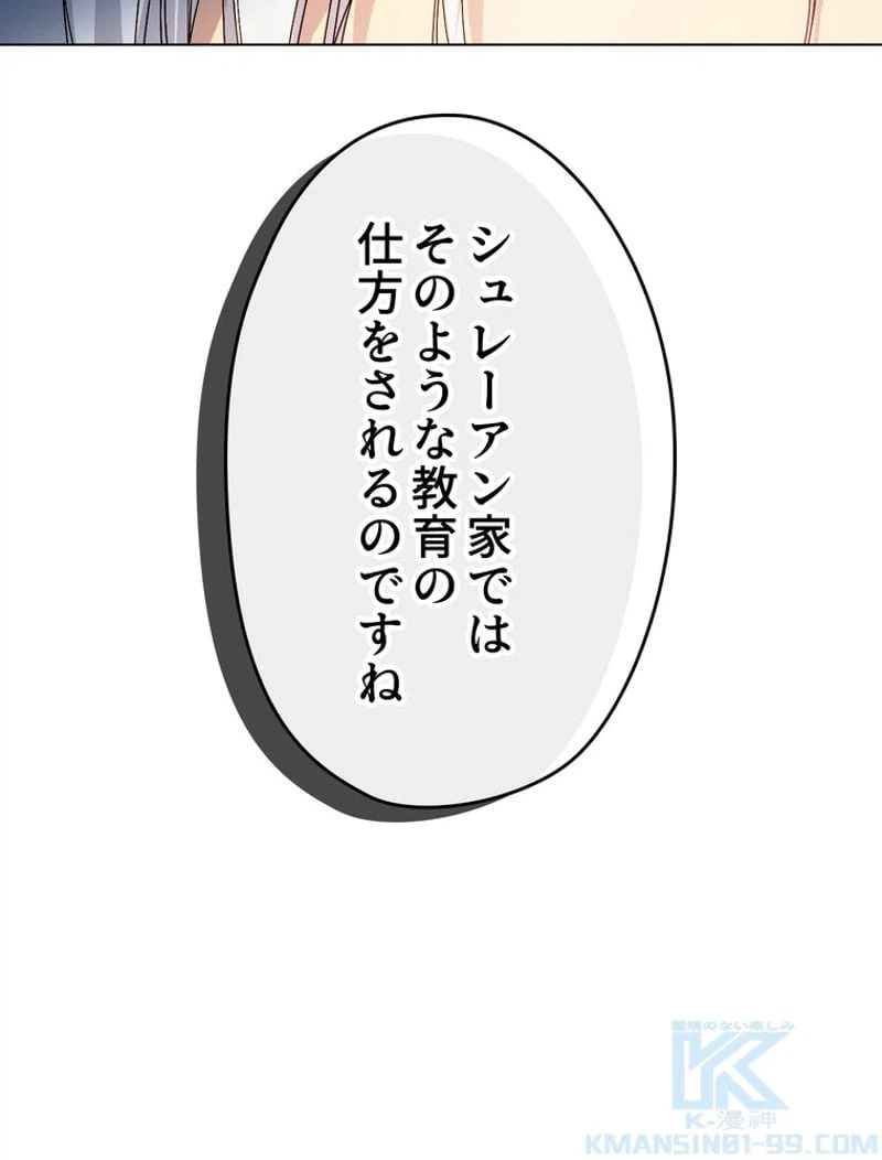 ページ 13 — 第54話