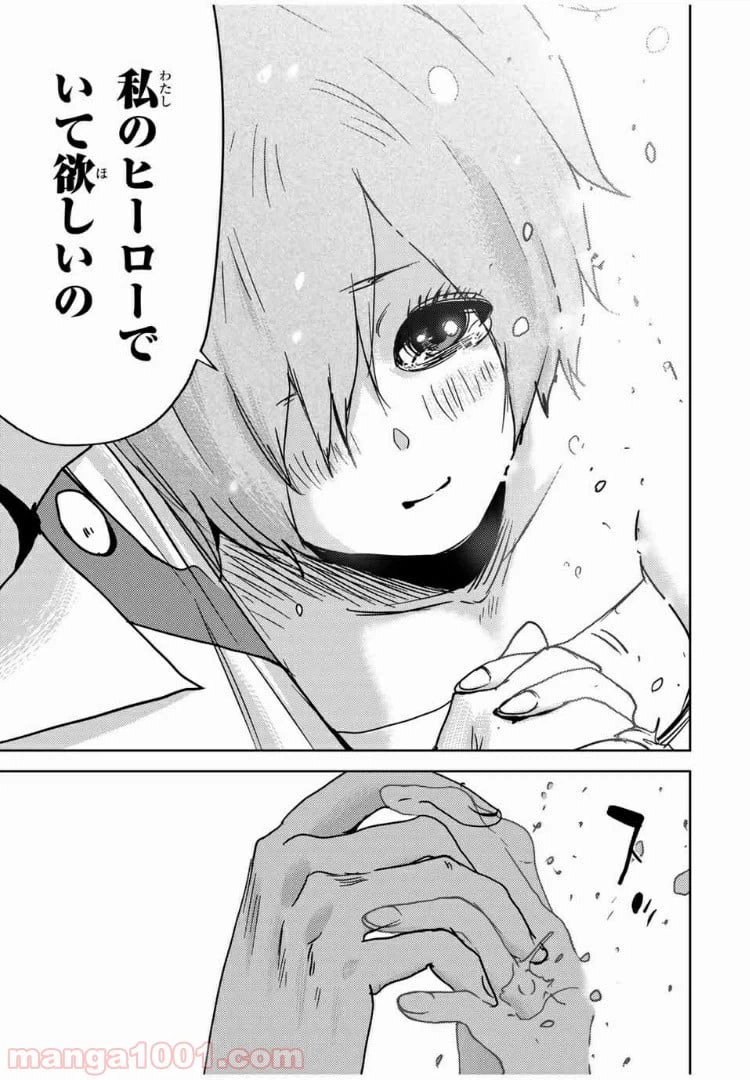 ページ 11 — 第66.5話
