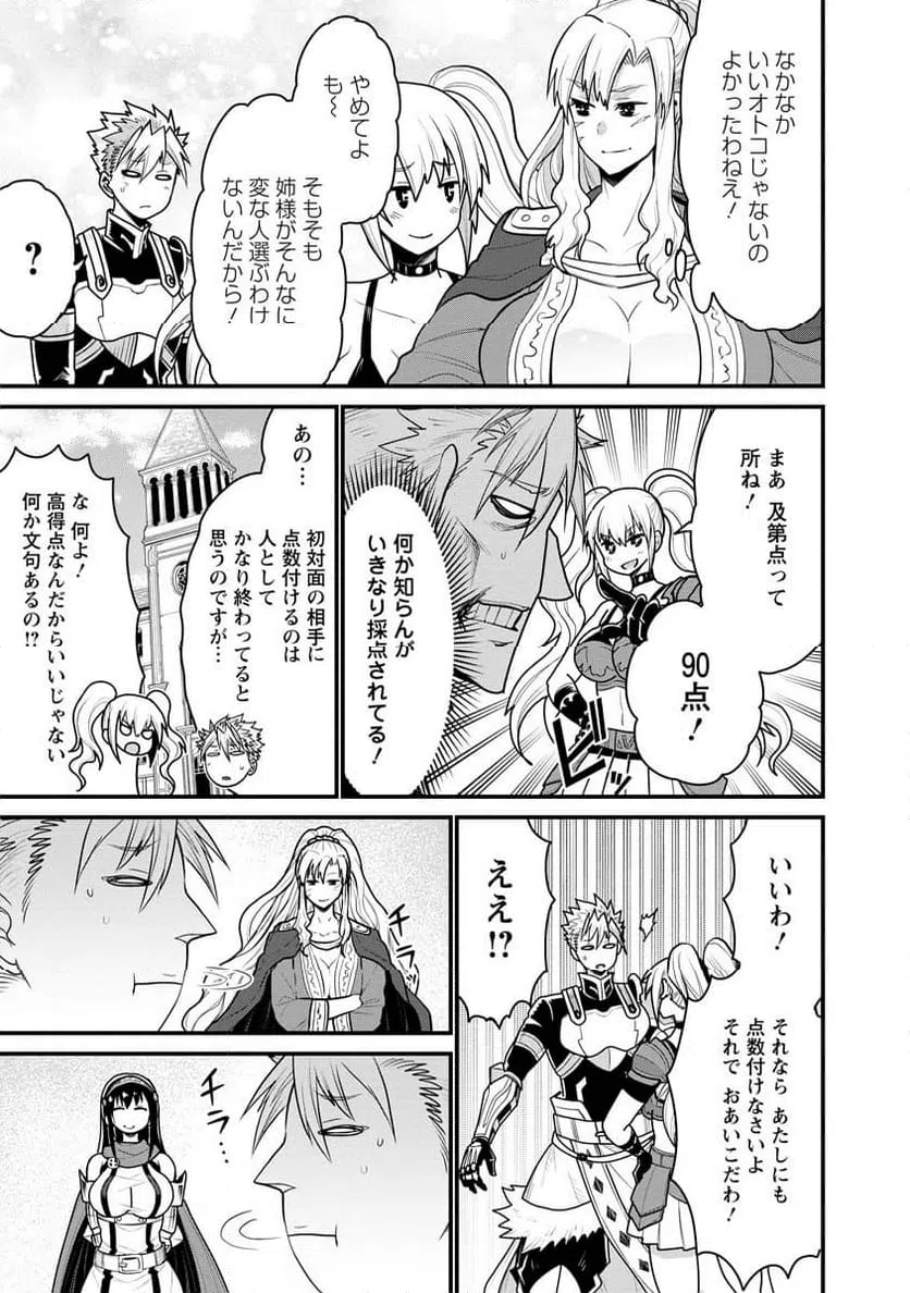 ページ 5 — 第68話