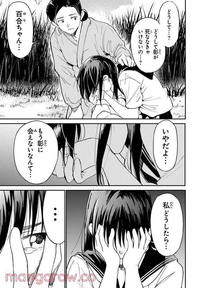 ページ 23 — 第10話