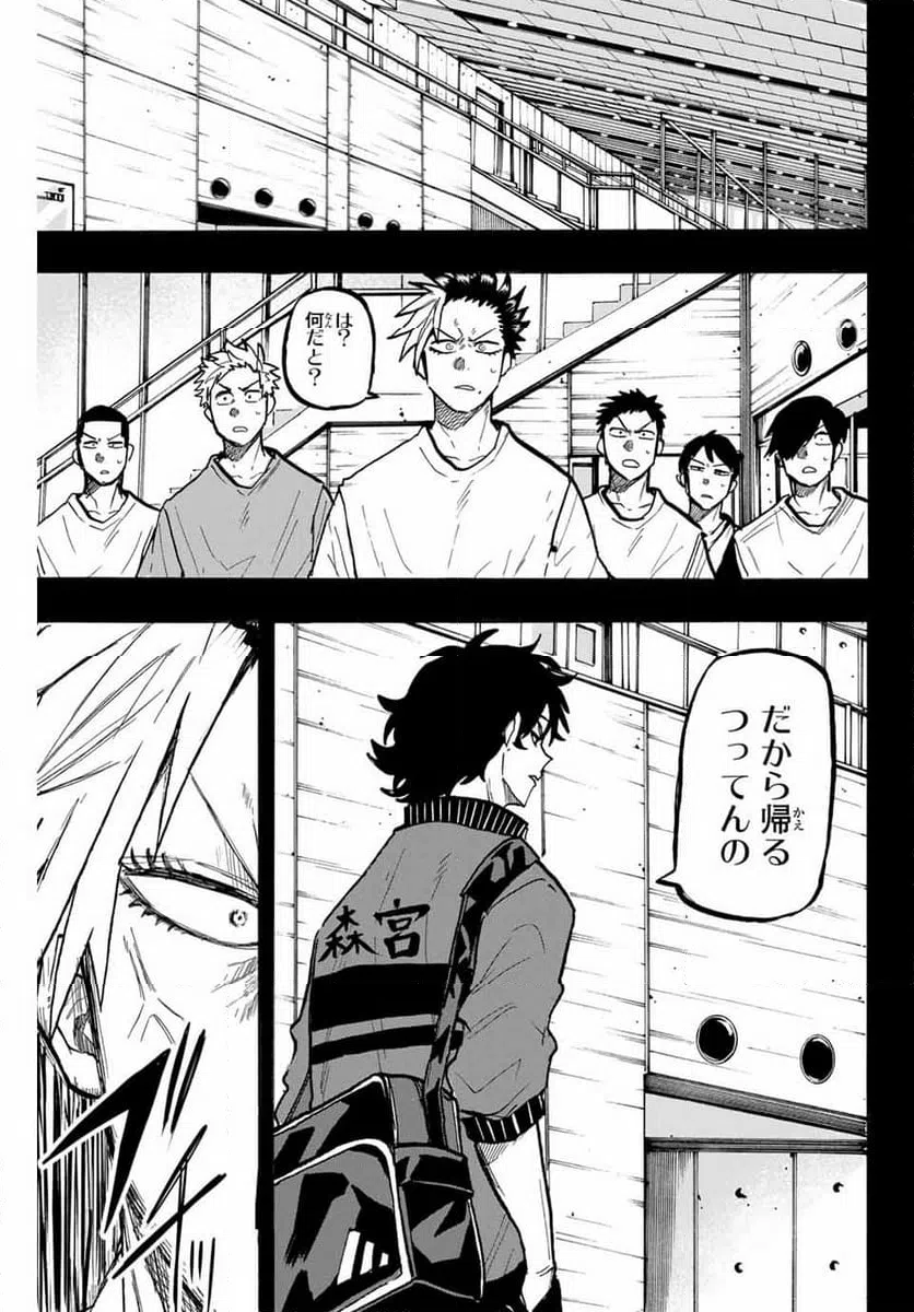 ページ 9 — 第70話