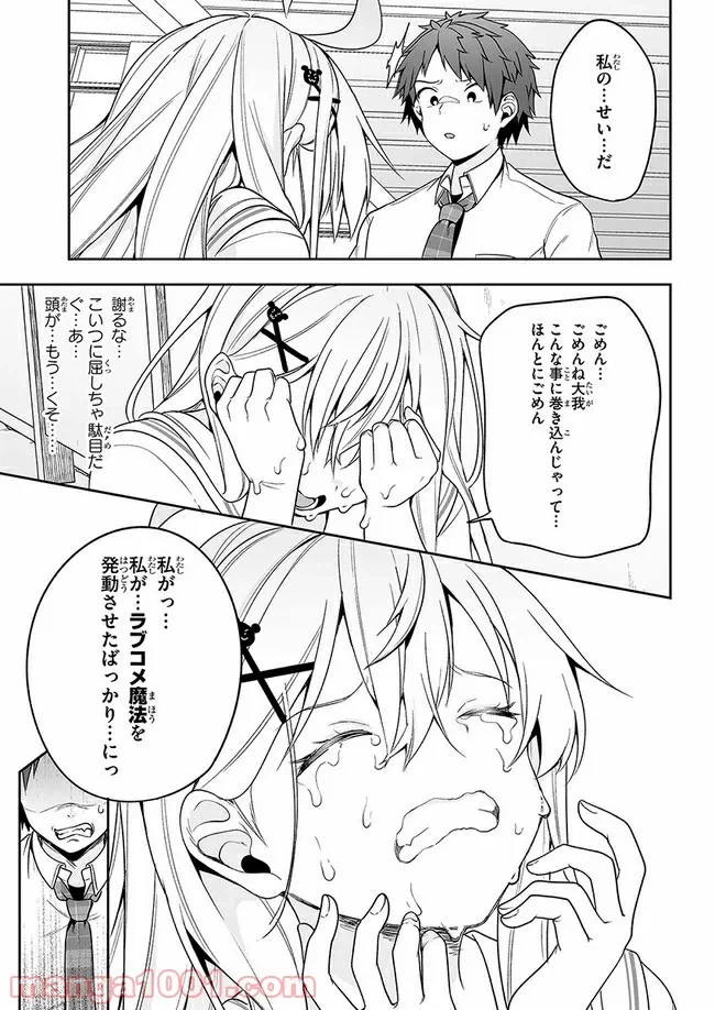 ページ 15 — 第12話