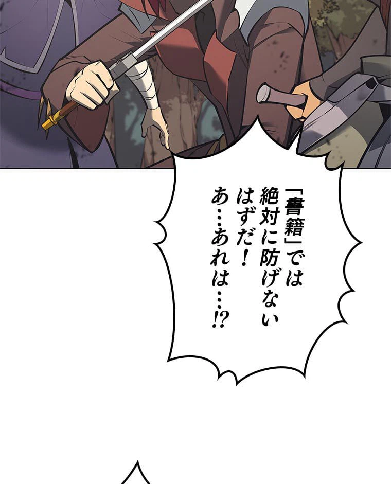 ページ 12 — 第89話