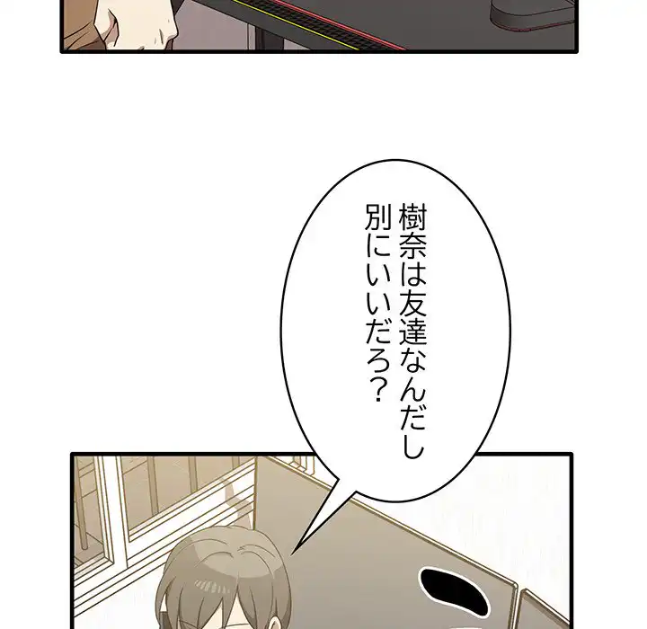 ページ 17 — 第13話