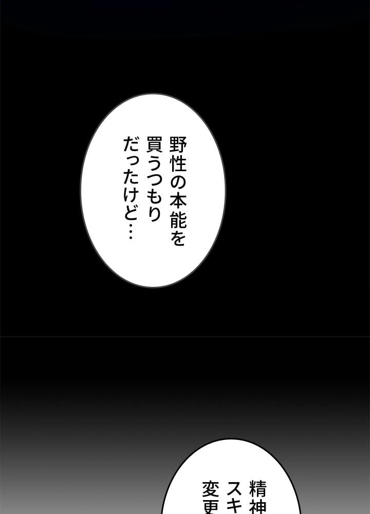 ページ 7 — 第54話