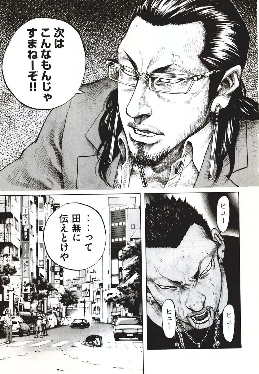 ページ 19 — 第57話
