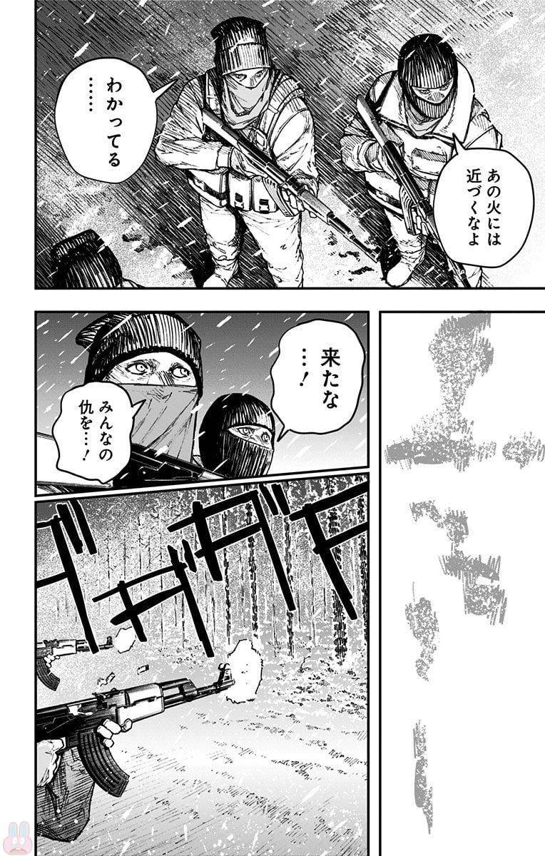ページ 9 — 第8話