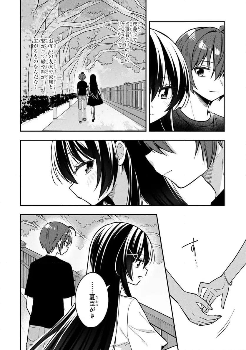 ページ 12 — 第38話