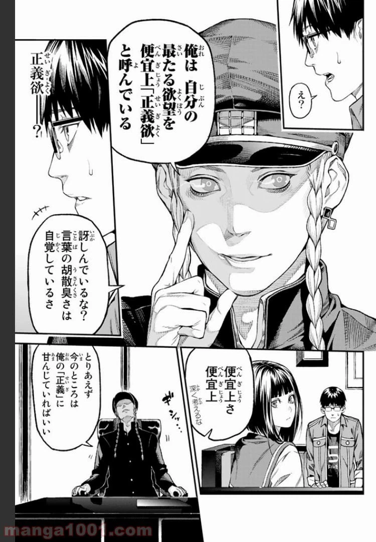 ページ 15 — 第1.1話