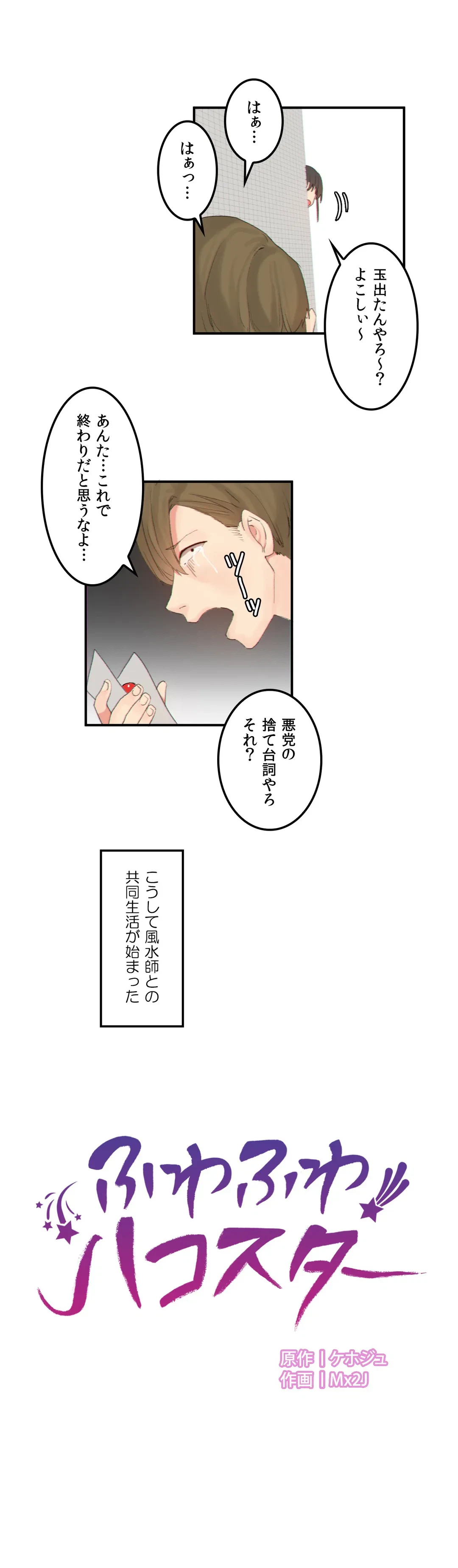 ページ 11 — 第14話