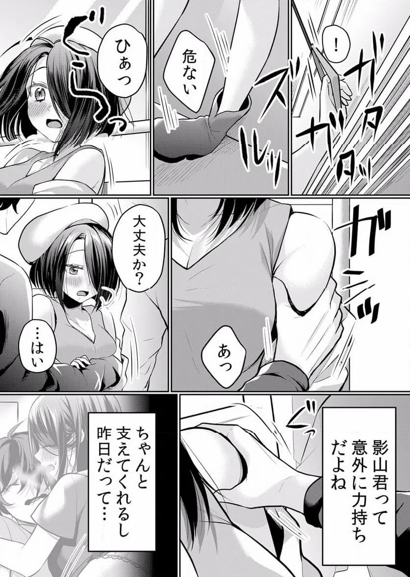 ページ 11 — 第25話