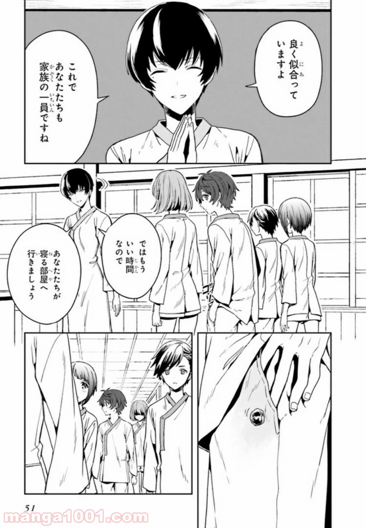 ページ 16 — 第1.3話