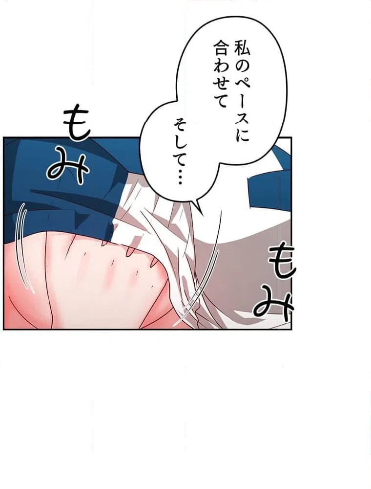 ページ 13 — 第10話