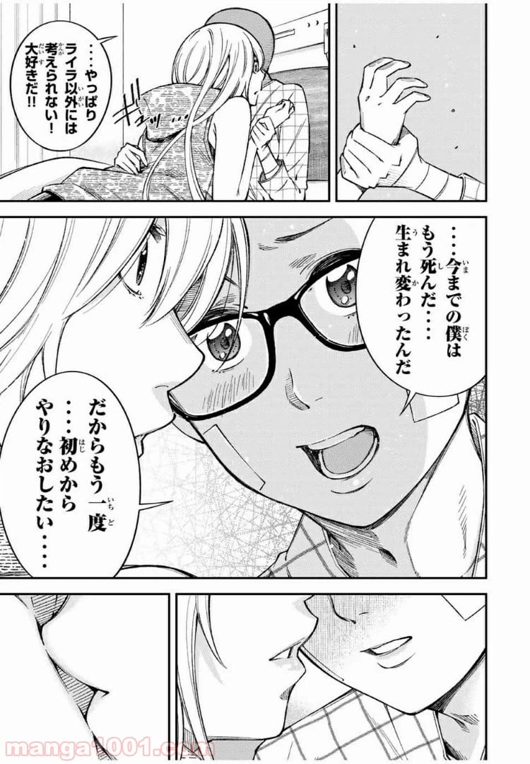 ページ 8 — 第37話