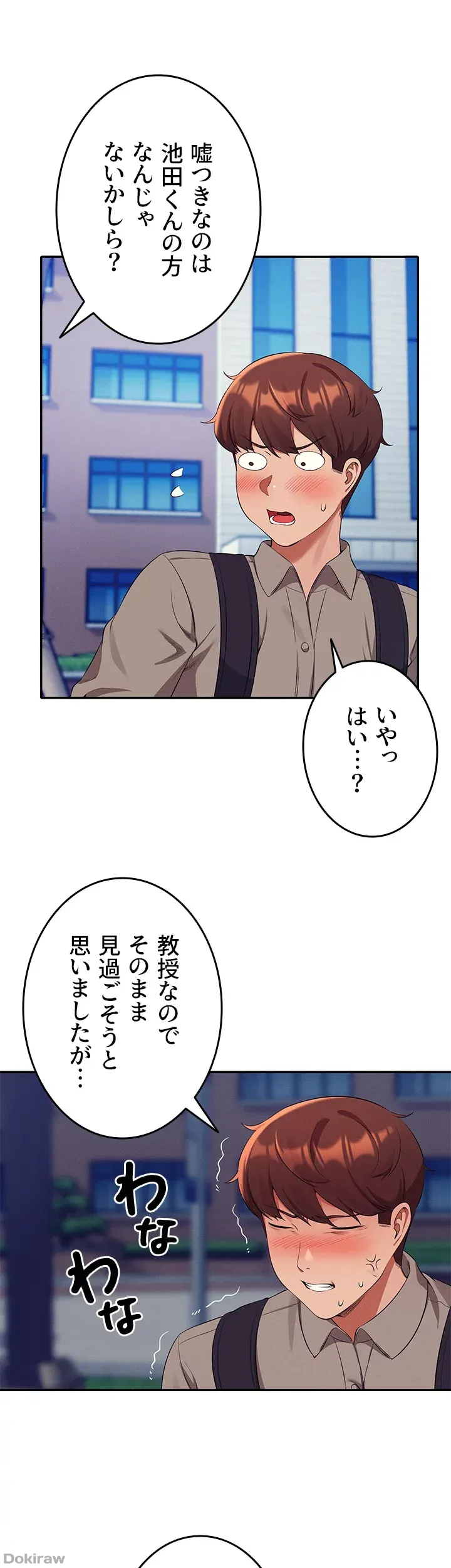ページ 36 — 第53話