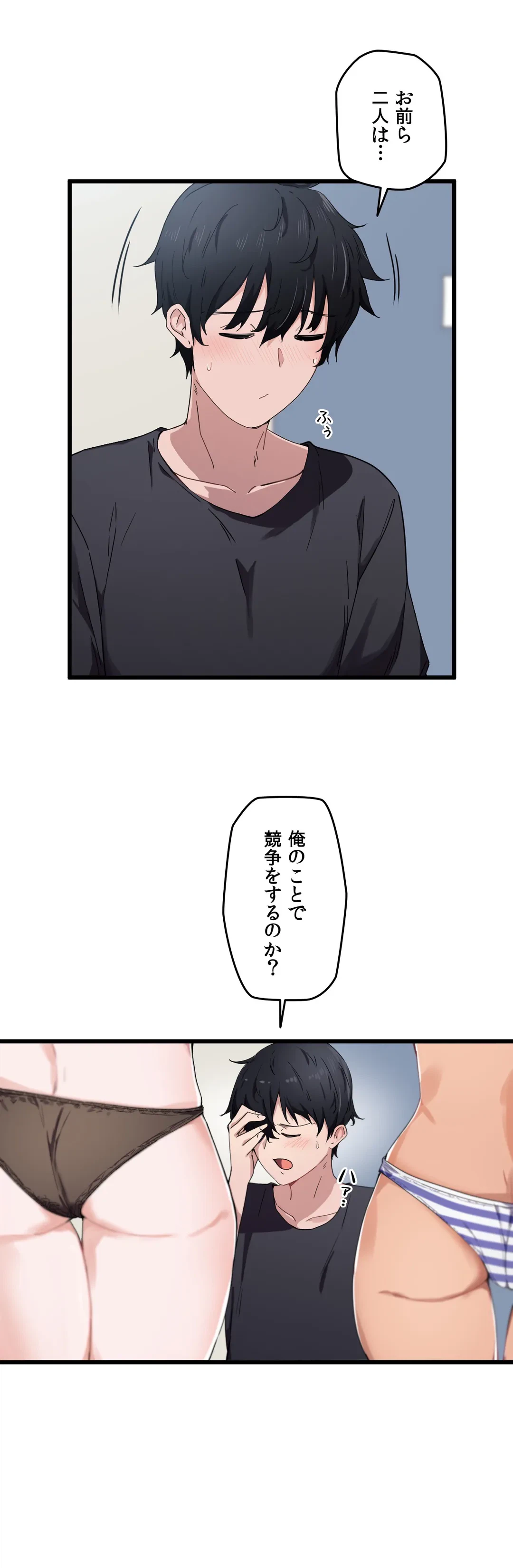 ページ 10 — 第21話