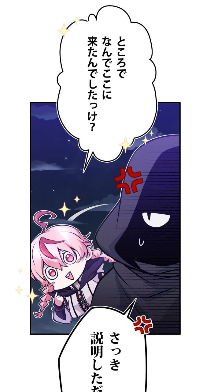ページ 19 — 第46話