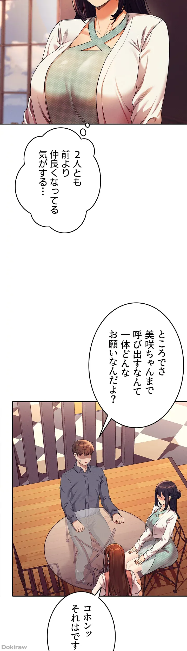 ページ 13 — 第46話