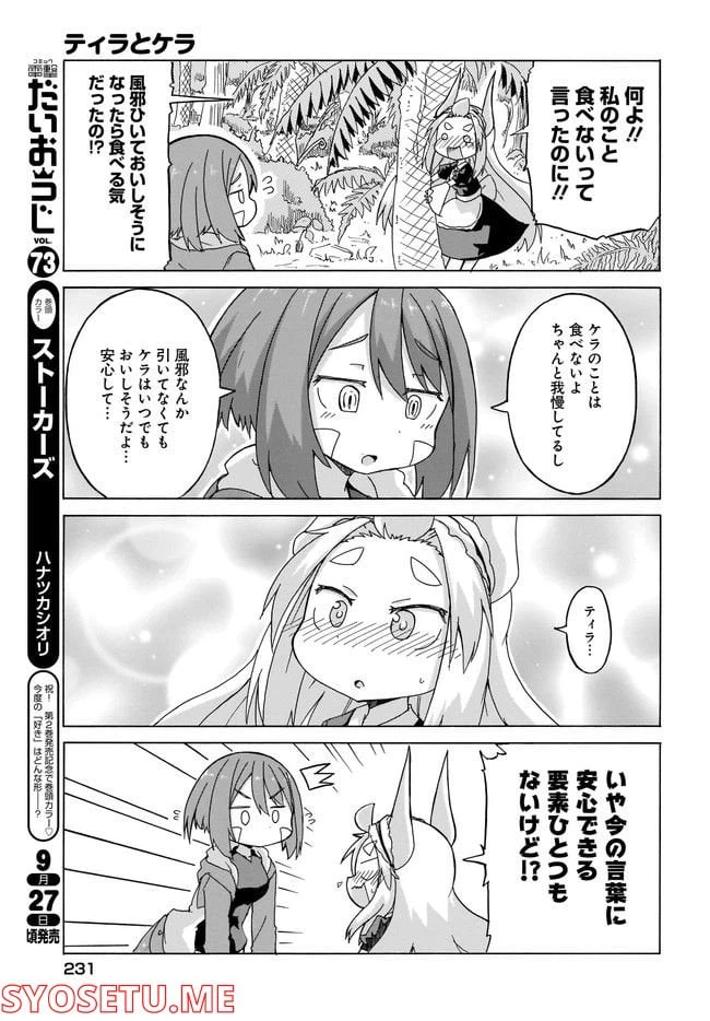 ページ 5 — 第5話