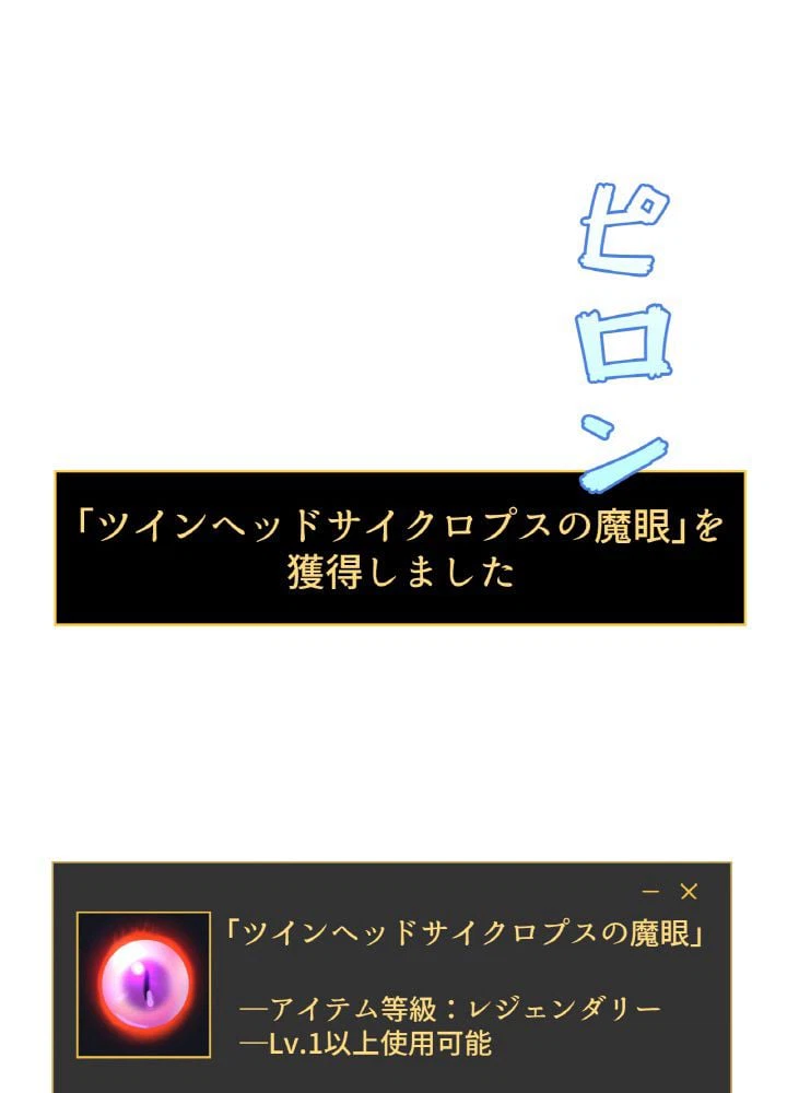ページ 13 — 第93話
