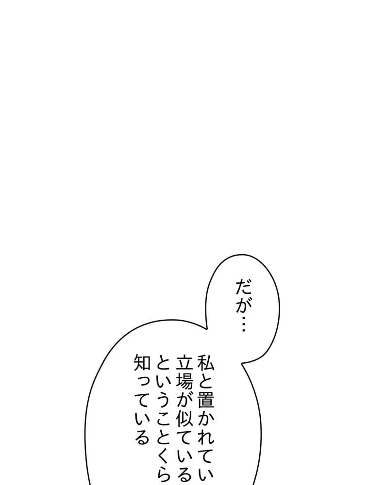 ページ 24 — 第115話