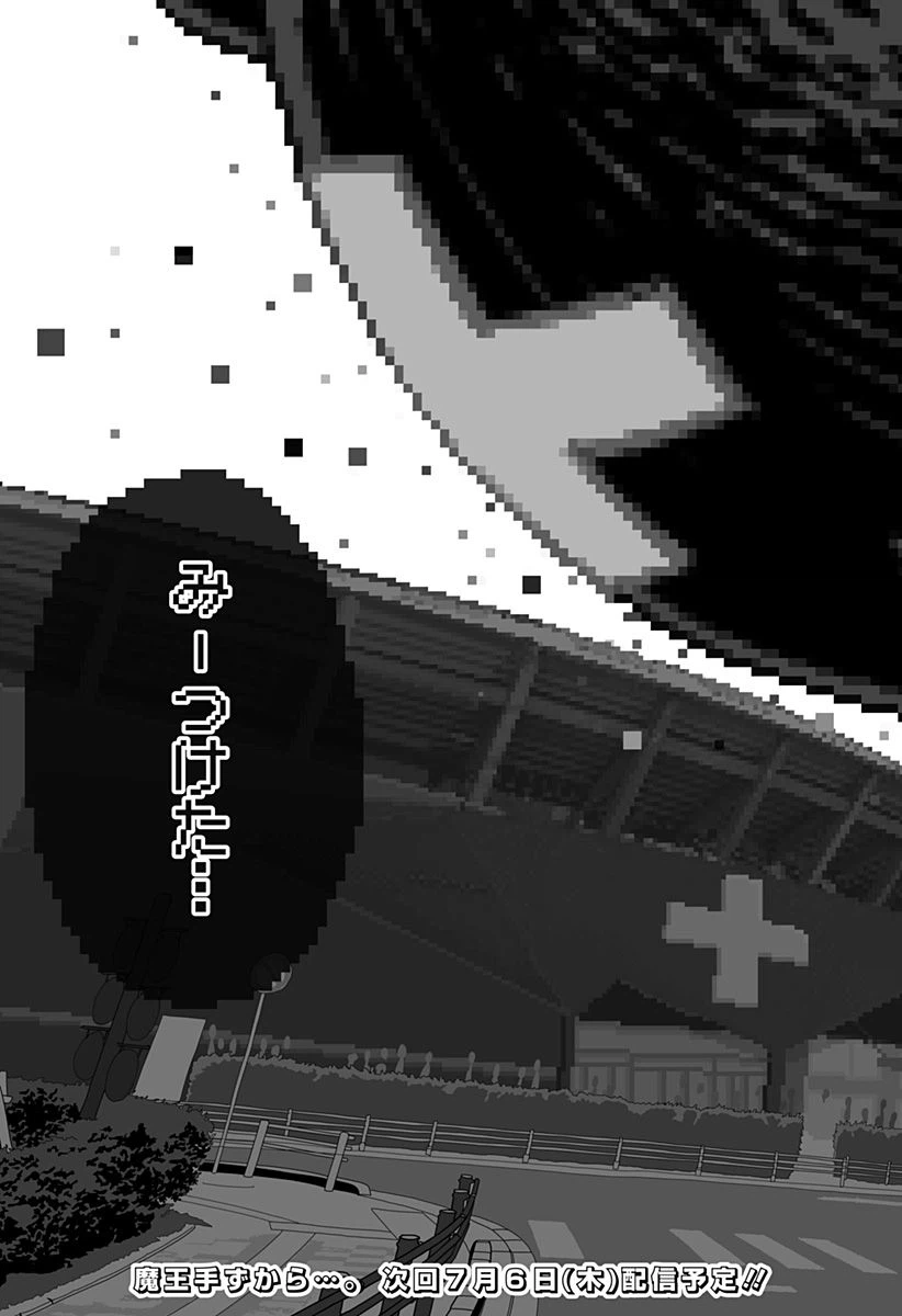 ページ 26 — 第19話