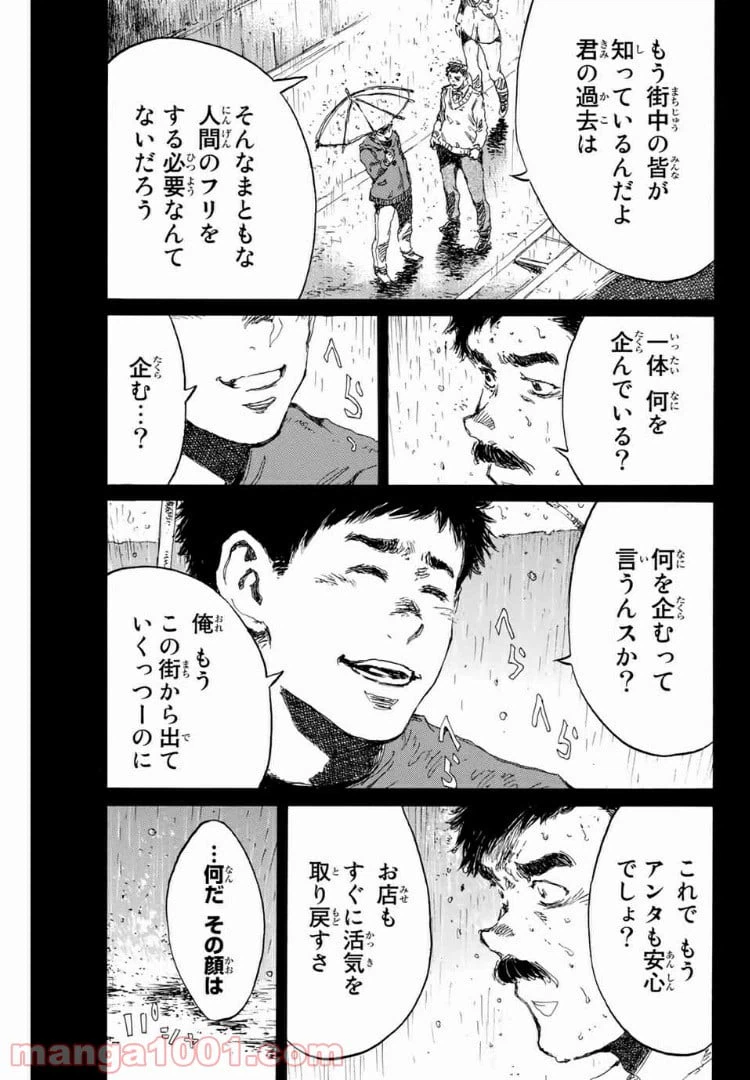 ページ 9 — 第150話