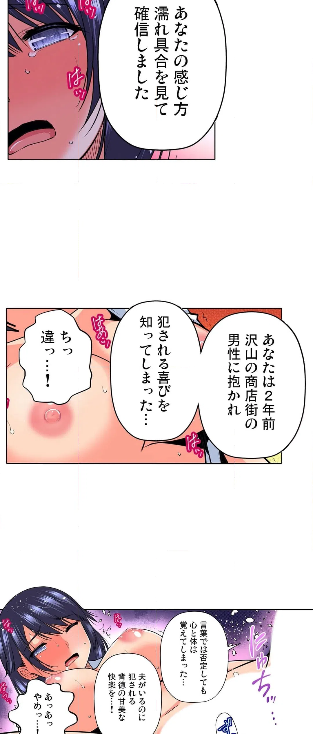 ページ 24 — 第54話