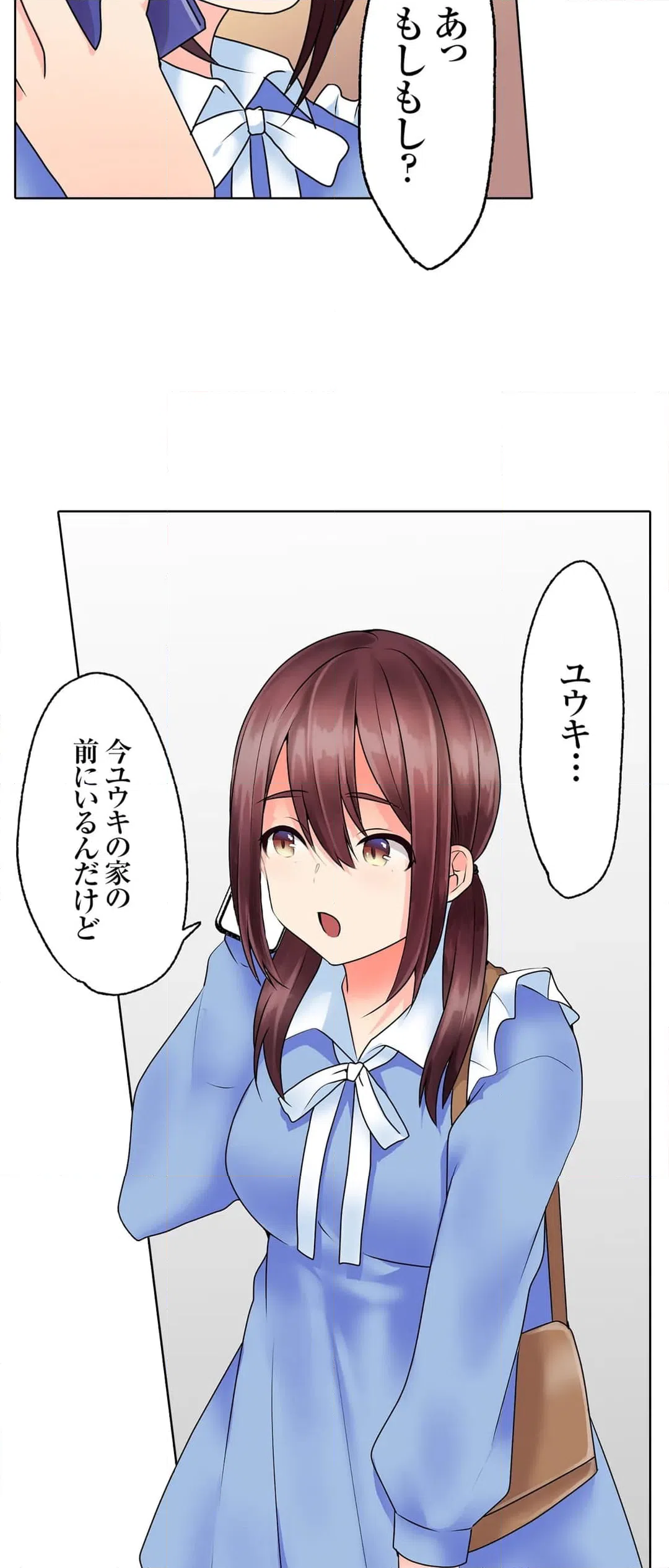 ページ 10 — 第15話