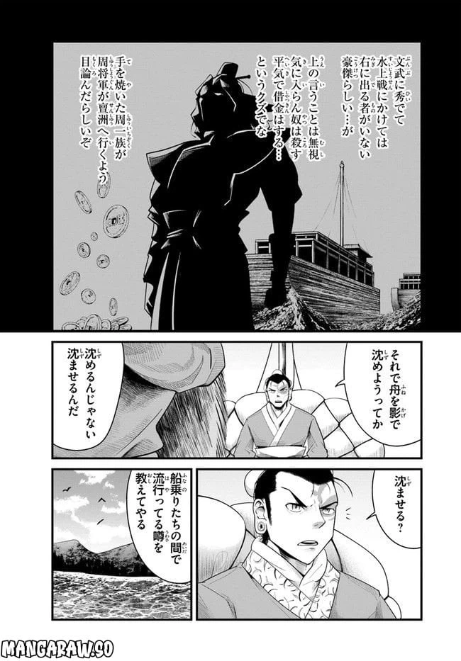 ページ 11 — 第2.1話