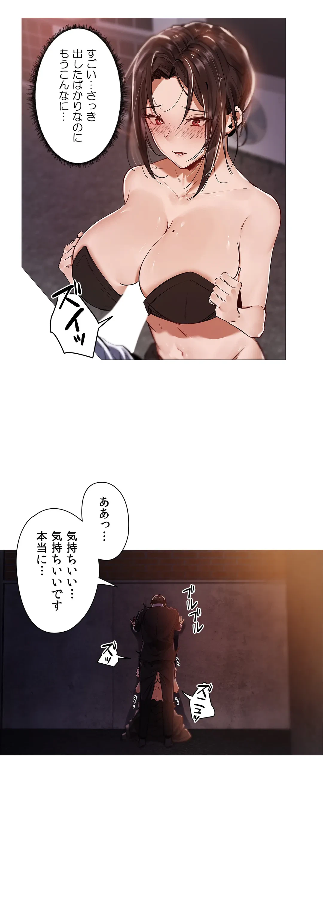 ページ 25 — 第10話