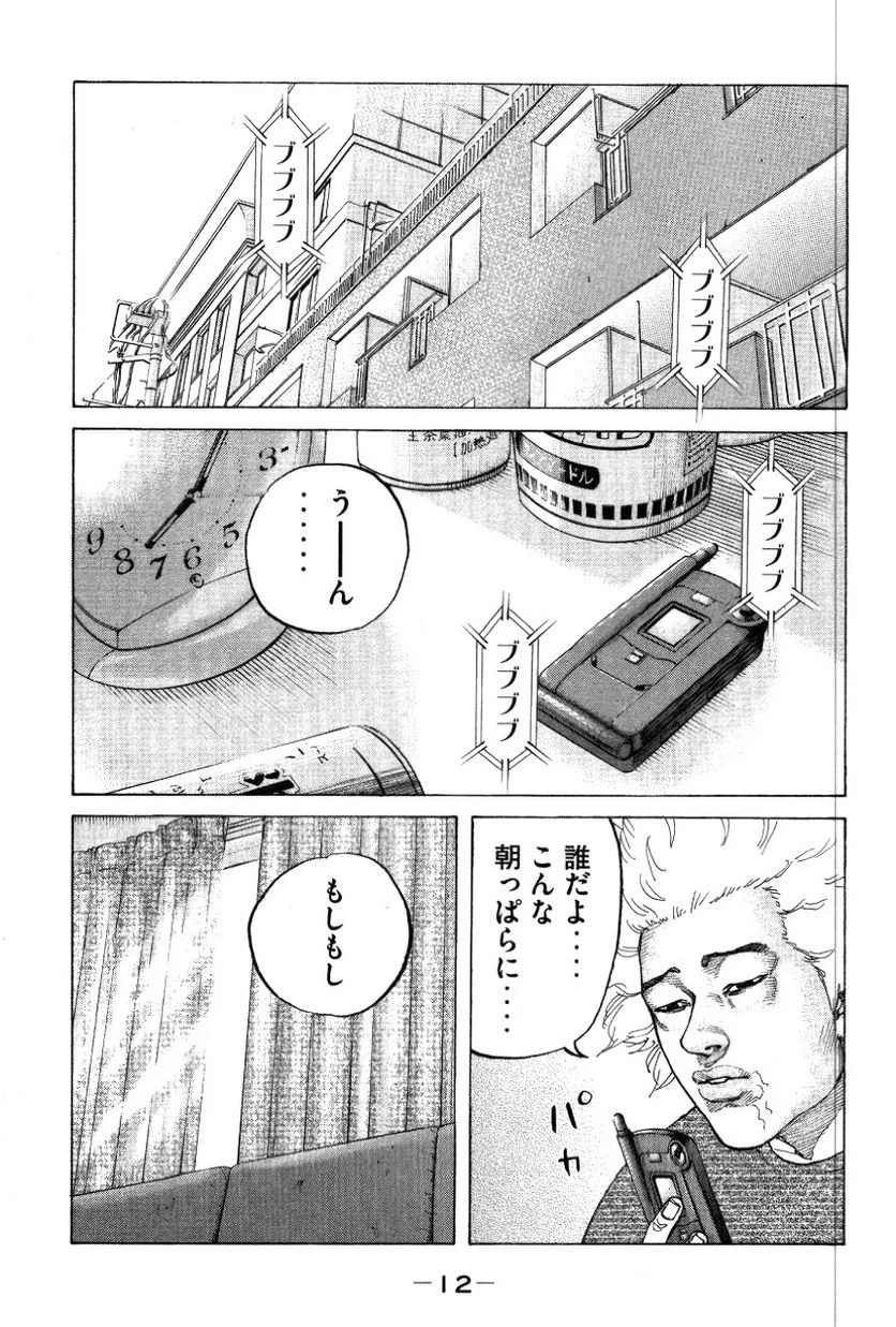 ページ 10 — 第124話