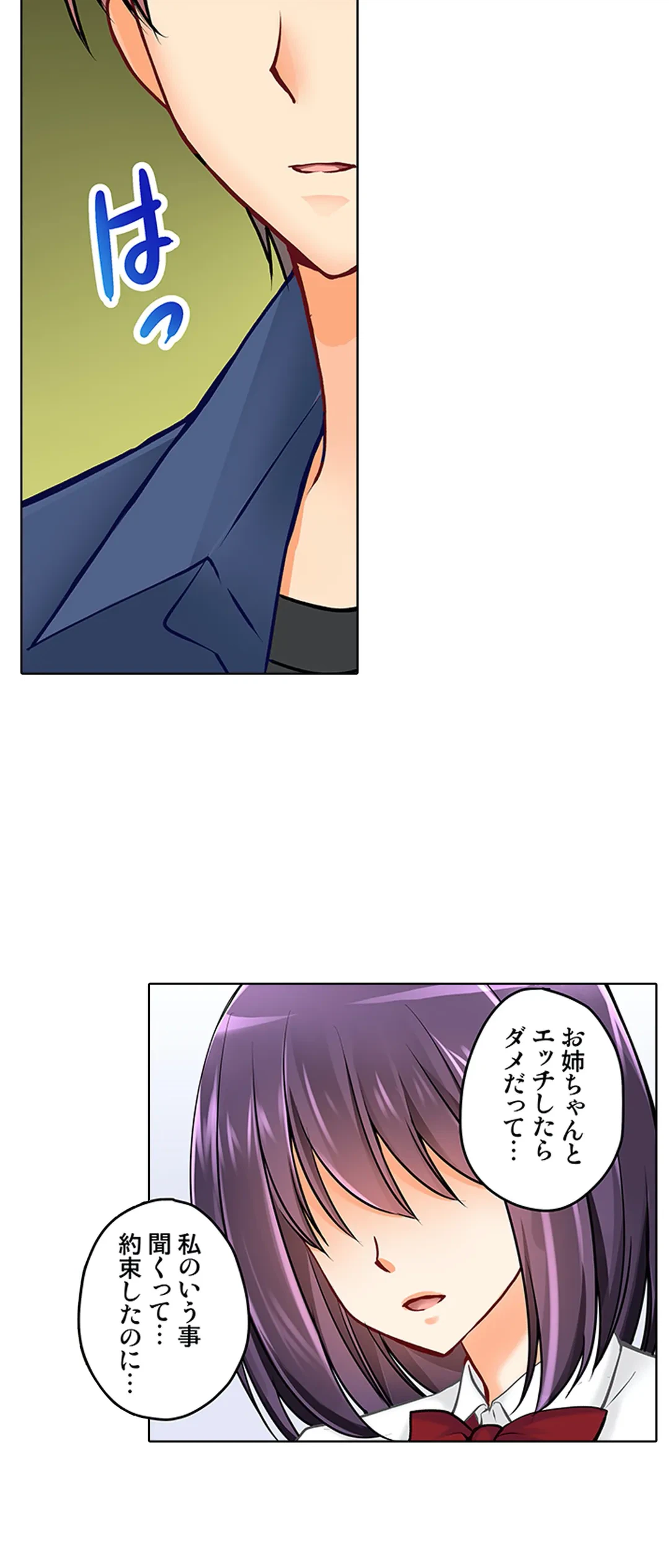 ページ 12 — 第16話