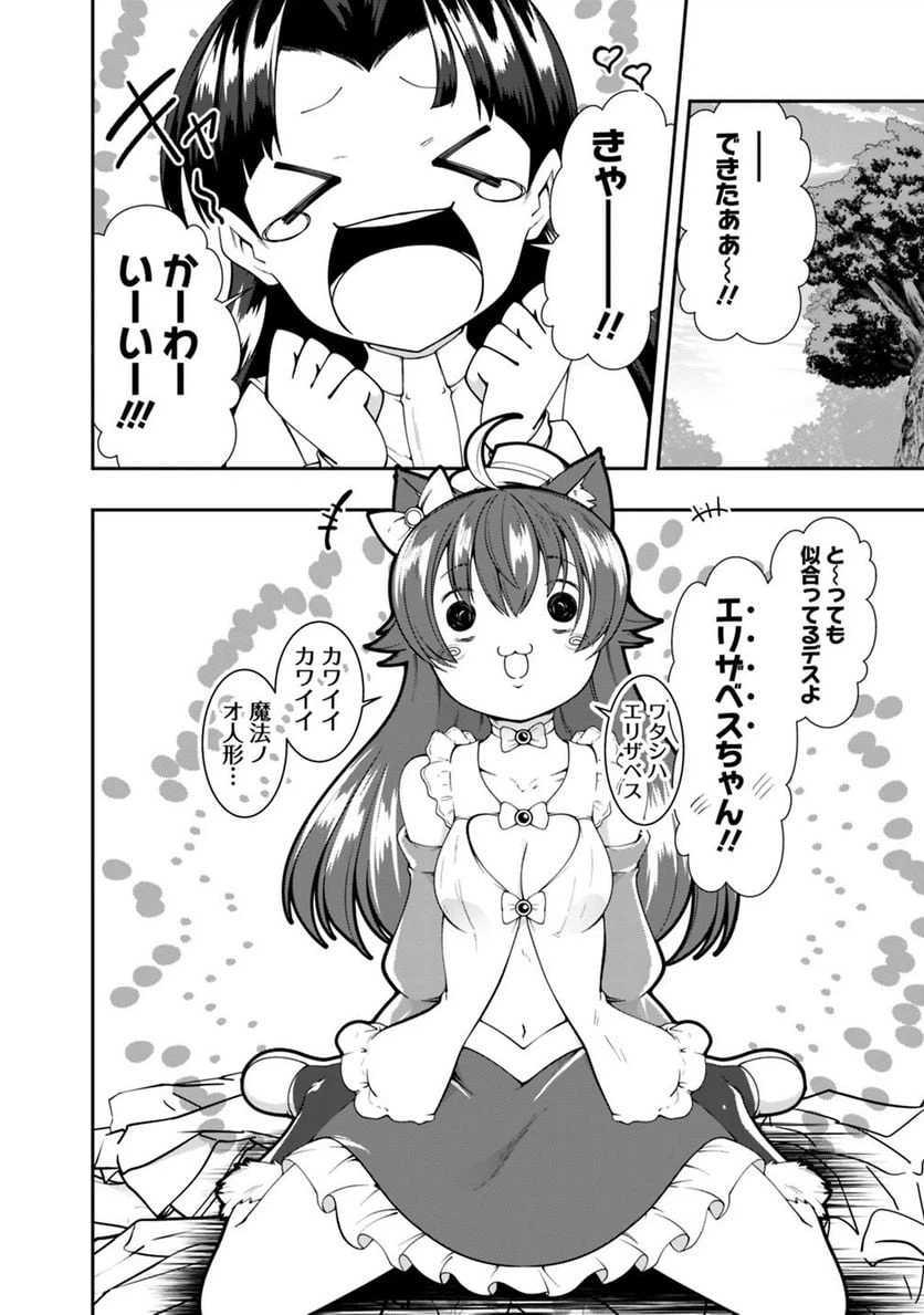 ページ 15 — 第111話