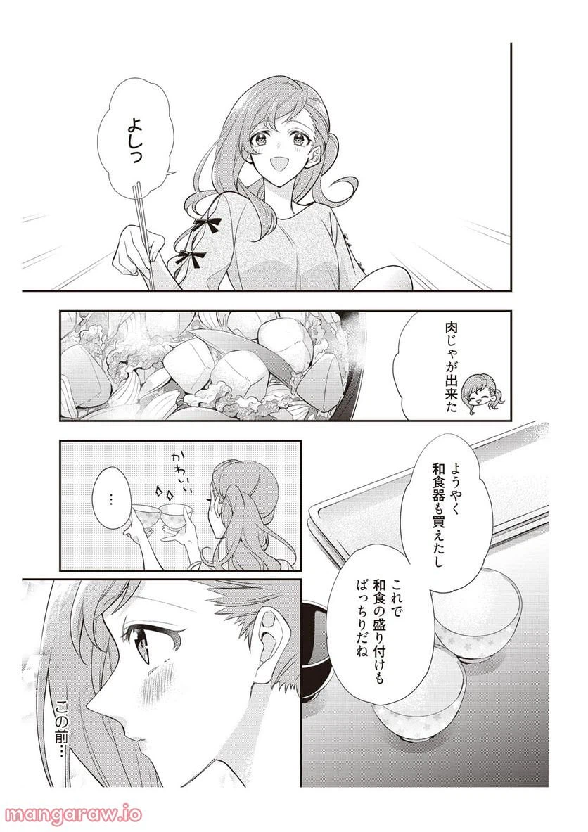 ページ 7 — 第8話