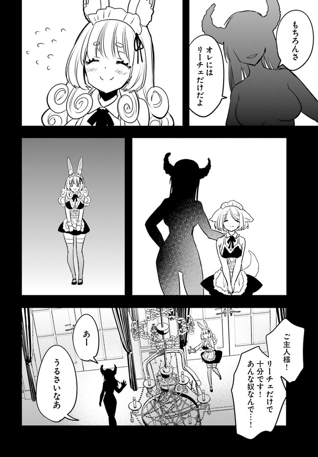 ページ 3 — 第5.4話