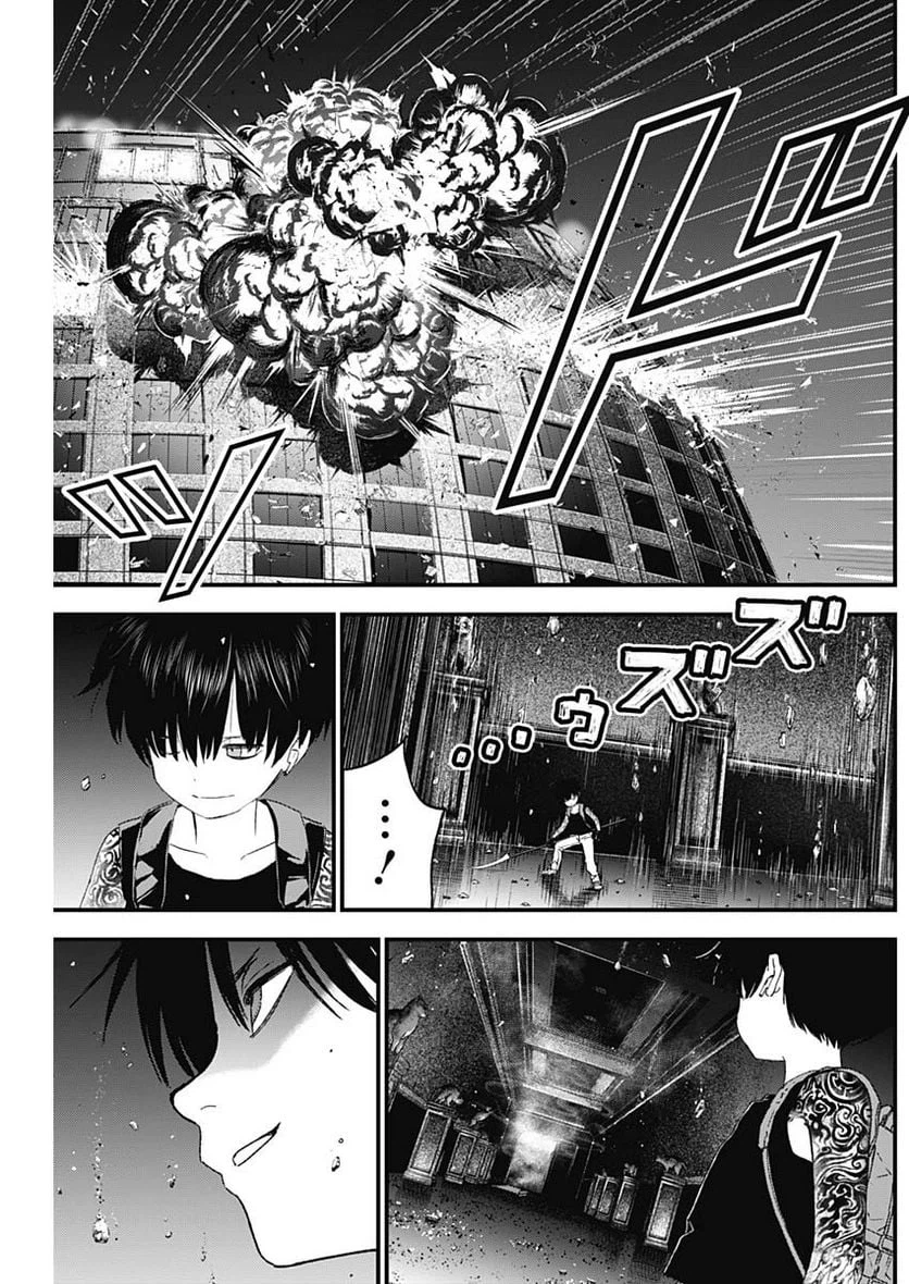 ページ 3 — 第32話