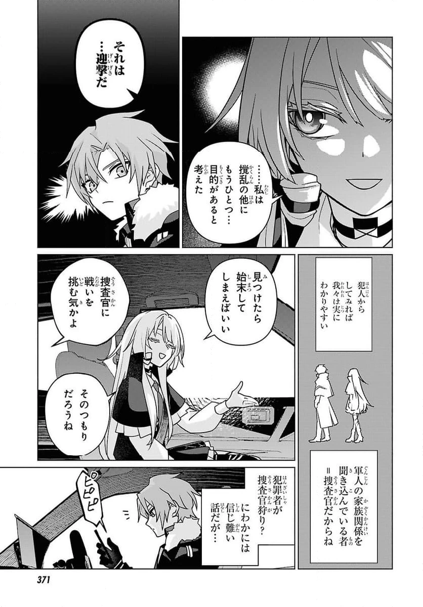 ページ 15 — 第3話