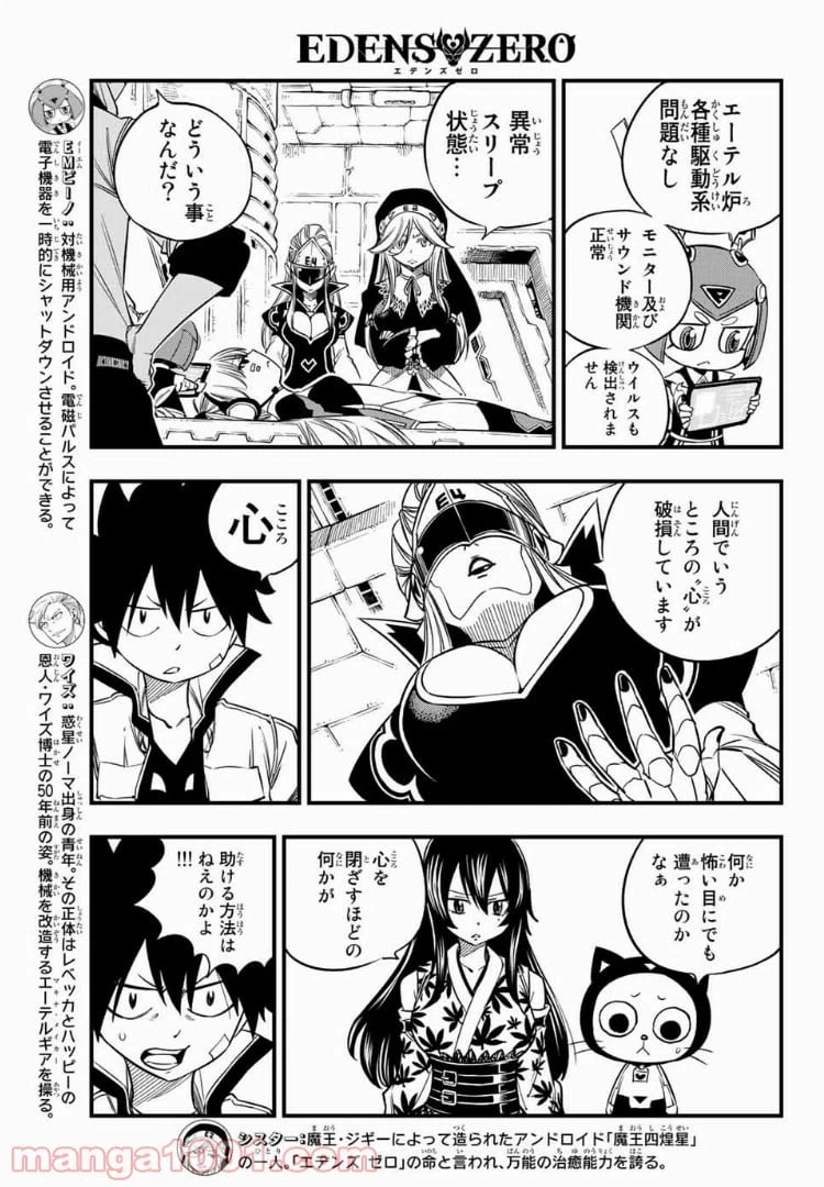 ページ 5 — 第30話